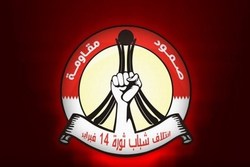 دعوت انقلابیون بحرینی از مردم برای تظاهرات در مخالفت با معامله قرن