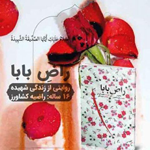 طرح کتابخوانی دخترانه ویژه طلاب جامعهالزهرا اجرا میشود