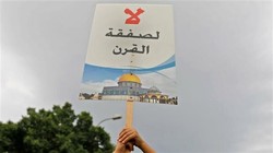 نشست «متحدین علیه معامله قرن» در بیروت برگزار شد