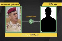 آخرین وضعیت افسر ارشد عراقی متهم به جاسوسی برای سیا
