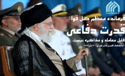 سرّ شکست‌ناپذیری راهبرد نظامی ایران