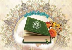 فعالیت مرکز مجازی آموزش حفظ قرآن در اوقاف لرستان