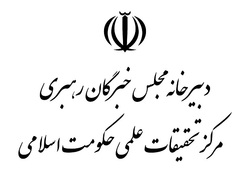 نسخه جدید پایگاه اطلاع رسانی مرکز تحقیقات علمی حکومت اسلامی رونمایی می‌شود