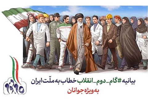 همایش تبیین