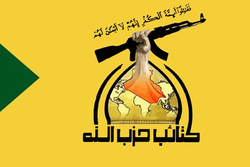 واکنش «حزب الله عراق» به حملات سایبری ادعایی آمریکا
