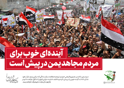 دو نکته اصلی بیانات رهبر انقلاب در دیدار هیأت یمنی
