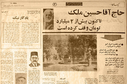 روایتی از دست‌و‌دل‌بازی نیکوکارانه ایرانیان در تاریخ