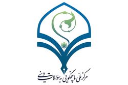 «موضوع شناسی الکل» در مرکز پاسخگویی به سؤالات دینی دفتر تبلیغات اسلامی