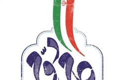 مرحله اول داوری آثار جشنواره «گام دوم انقلاب اسلامی» برگزار می‌شود