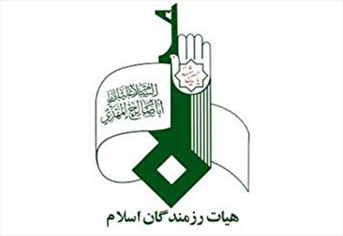 آیین نکوداشت بیش از سه دهه فعالیت هیأت رزمندگان اسلام استان قم