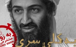 ماجرای انفجار برج‌های دوقلو از زبان فرمانده انتحاری‌های ۱۱ سپتامبر