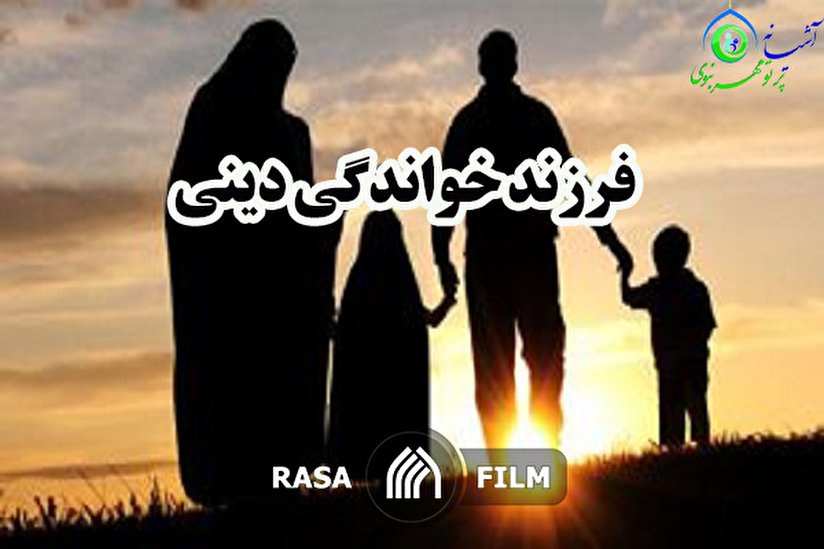 همه چیز درباره محرم و نامحرم بودن فرزند خوانده