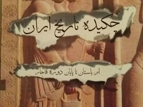 اوضاع نظامی در روزگار صفویان و نادرشاه در کتابهای تازه یک ناشر