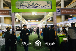 پنجمین نمایشگاه تخصصی کتب حوزوی و معارف اسلامی در مشهد