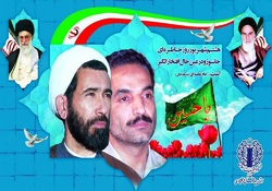 ویژه برنامه «ایران بزرگترین قربانی تروریسم» در شهرکرد برگزار می‌شود