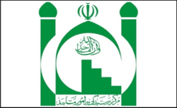 مرکز رسیدگی به امور مساجد بیانیه‌ای اعتراضی صادر کرد