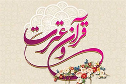مراسم اختتامیه سی و چهارمین جشنواره سراسری قرآن و عترت دانشگاهیان