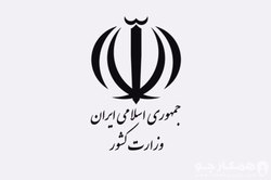 کلیات زمان‌بندی انتخابات میاندوره ای مجلس خبرگان