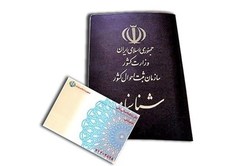 لایحه تابعیت فرزندان مادران ایرانی اصلاح شد