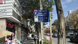 ابتکار شهرداری اردبیل در زنده نگه‌داشتن نام و یاد شهدا
