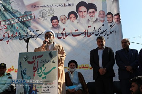 ۱۳ آبان نماد مقاومت و عزت ملت ایران| افول آمریکا ثمره مقاومت ملتها است
