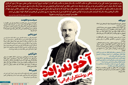 اینفوگرافیک | پدر روشنفکران ایرانی