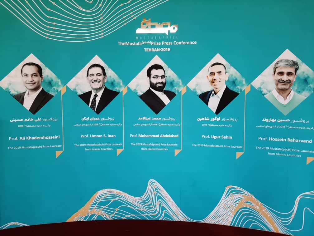 جایزه مصطفی(ص) در دستان دانشمندان ایرانی و ترکیه ای