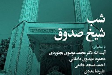 از کتاب «عیون اخبار الرضا (ع)» رونمایی میشود