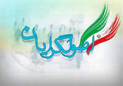 اعلام موجودیت «شورای ائتلاف نیروهای انقلاب اسلامی»