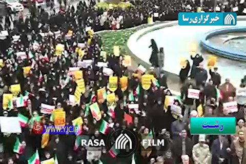 اتحاد سراسری مردم در محکومیت اغتشاشات