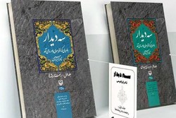 «سه دیدار با امام خمینی» اثر نادر ابراهیمی به چاپ دهم رسید