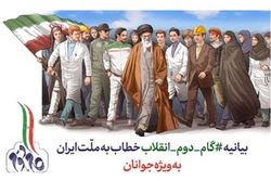 چهاردهمین همایش کشوری ستاد فرهنگی فجر انقلاب اسلامی به کار خود پایان داد