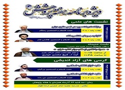 ویژه برنامه هفته پژوهش مدرسه امام خمینی اهواز برگزار می شود