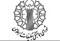 فعالیت‌های شورای هماهنگی تبلیغات اسلامی استان اردبیل گسترش می‌یابد