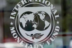 سنگ اندازی جدید آمریکا علیه ایران در صندوق بین‌المللی پول