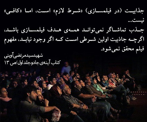 مصاحبه/ تربیت جوانان مستعد، راهبرد بین‌المللی سینمای ایران