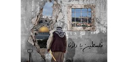 موقعیت فلسطینی‌ها در هفتادودومین «روز نکبت»