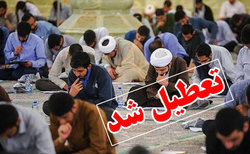 مدارس علمیه تهران به مدت یک هفته تعطیل شد