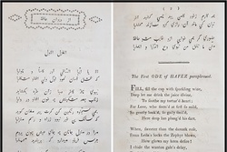 ترجمه ۱۰۰ کتاب از اشعار حافظ در کتابخانه ملی