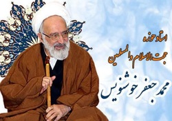 حجت الاسلام جعفر الهادی؛ مؤلف، مبلغ و مدرس شهیر حوزه در عرصه بین الملل