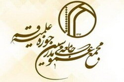 بیانیه مجمع عمومی جامعه مدرسین ناظر به مسائل حاشیه ساز جشنواره فجر ۱۴۰۰