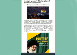 مقاله «تنها راه رهایی قدس، وحدت مسلمانان است» در سریلانکا منتشر شد