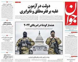 نگاهی به صفحه نخست روزنامه‌ها ی امروز دوشنبه ۲۹ آذر