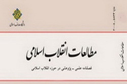 شماره 66  فصلنامه علمی «مطالعات انقلاب اسلامی» منتشر شد