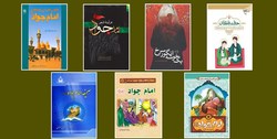 امام جواد را با این 18 کتاب بهتر بشناسید