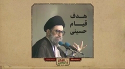 هدف قیام حسینی در کلام رهبر معظم انقلاب