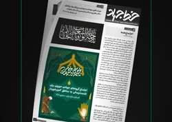 هفتمین شماره ماهنامه تخصصی «خط جهاد» منتشر شد