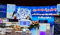 مراسم اختتامیه مرحله استانی چهل‌ و‌ پنجمین دوره مسابقات قرآن برگزار شد