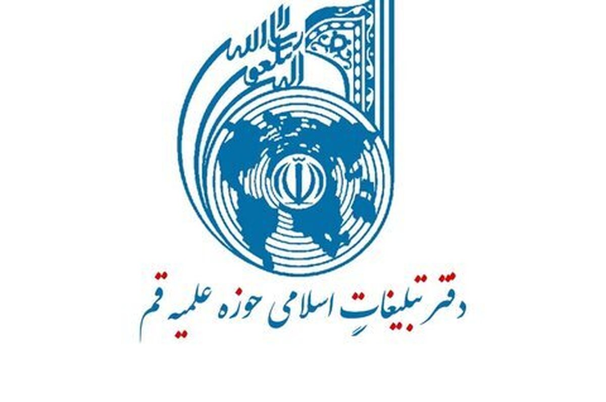 بیانیه دفتر تبلیغات اسلامی در محکومیت ترور سردار شهید موسوی