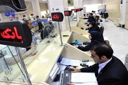 ساعات کاری جدید بانک‌ها از ۱۶ شهریور اعلام شد